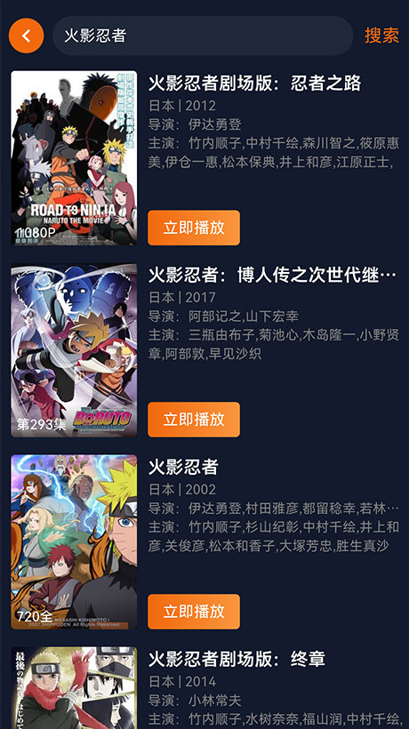 囧次元搜索结果